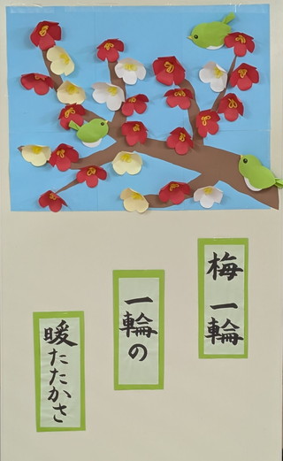 今月の飾りつけ