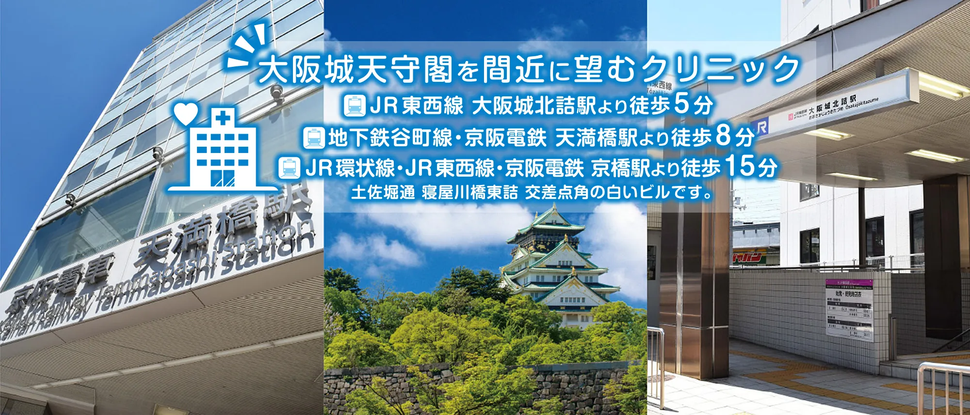 医療法人 池田クリニック 大阪