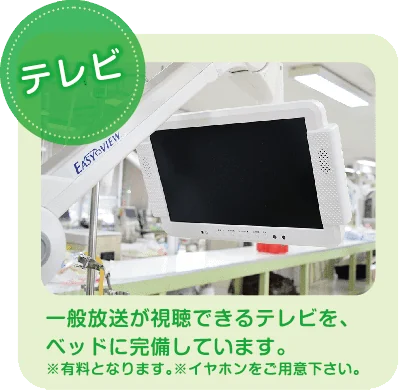 テレビ|医療法人 池田クリニック 大阪