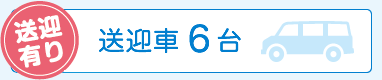 医療法人 池田クリニック 大阪