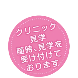 医療法人 池田クリニック 大阪